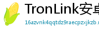 TronLink安卓下载